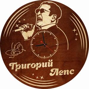 Часы настенные «Григорий Лепс»