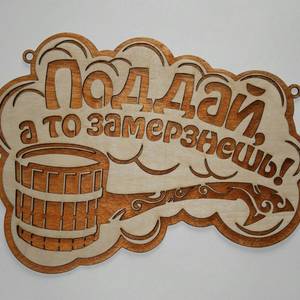 Поддай а то замёрзнешь