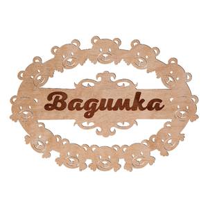 Пано Мишки Пано Мишки