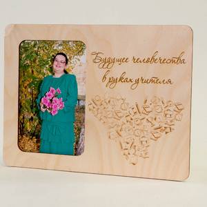 Учитель будущее человечества Учитель будущее человечества